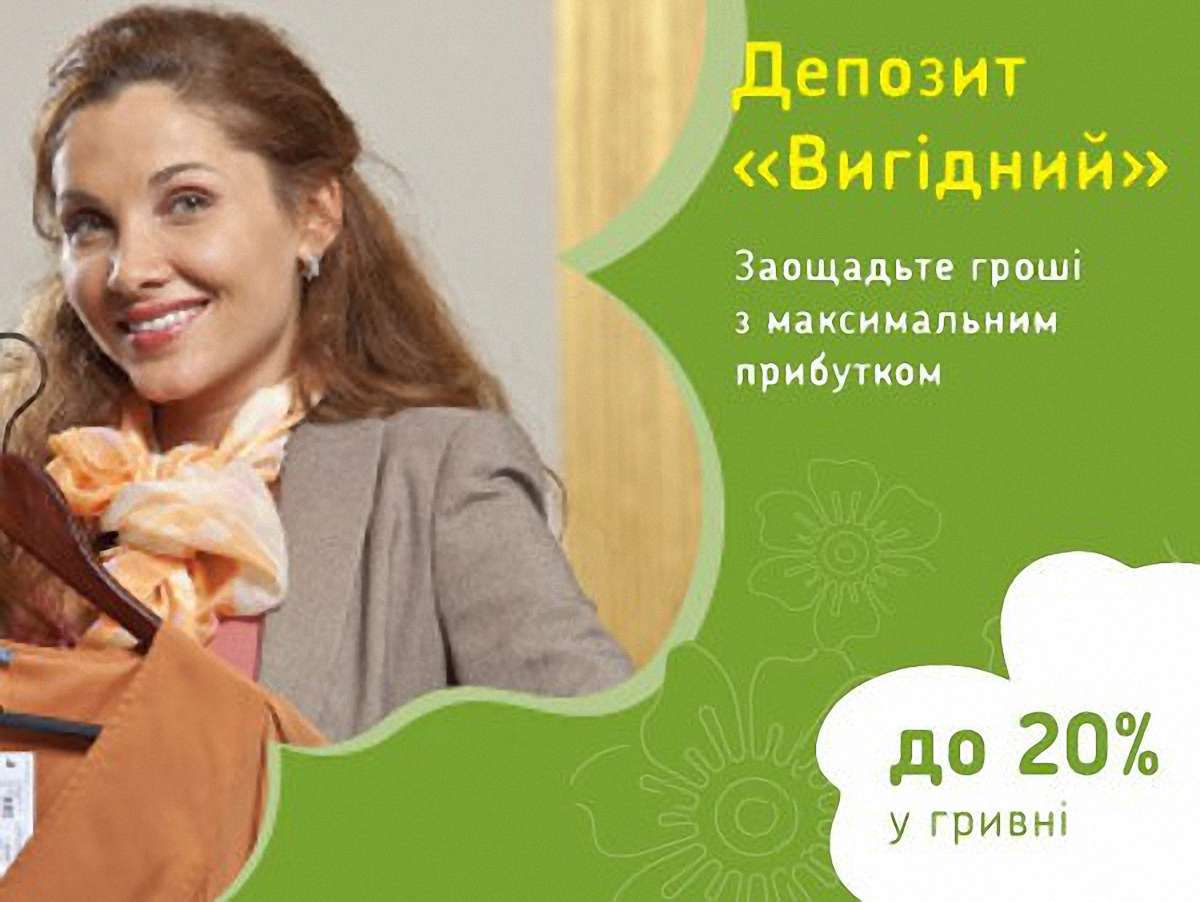 Вдалий час для збільшення доходів ®