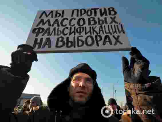 У Москві 30 тисяч людей протестують проти фальсифікації виборів
