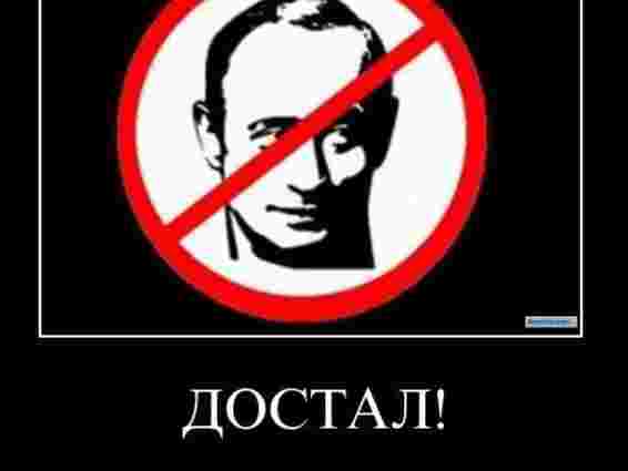 Росіян закликали не віддавати Путіну жодного голосу на виборах