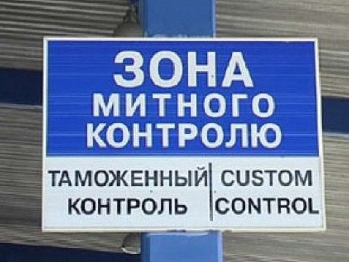 Львівська митниця: На свята черг на кордоні не буде