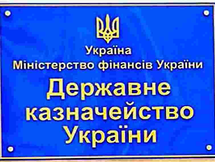 Казначейство обіцяє Львову провести всі оплати до 31 грудня