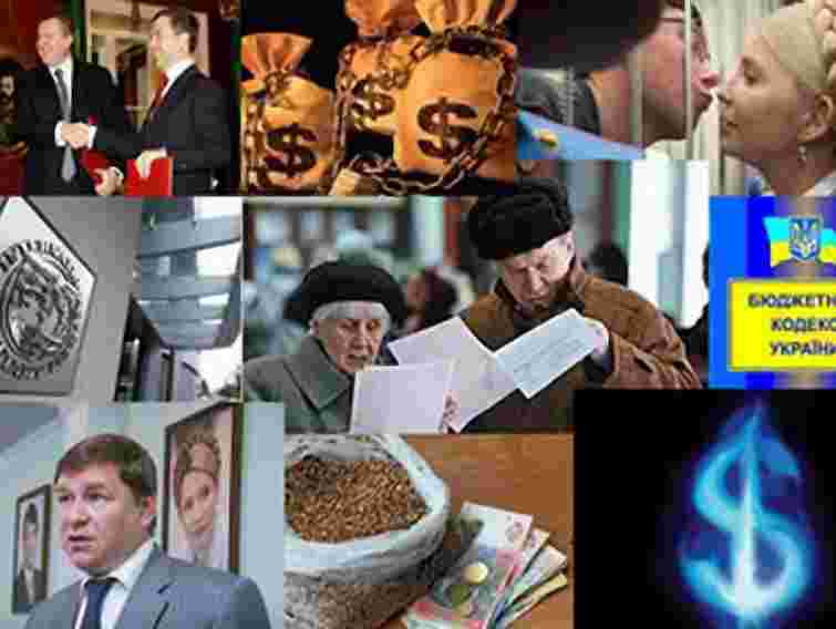 Головне в економіці за 2011 рік. Україна