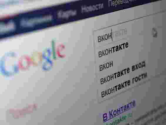 Google оштрафували за підказки