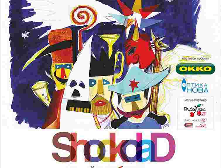 У Львові пройде «Щедрий вечір з добрим джазом»