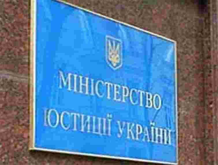 Мін’юст перевіряє арбітражних керуючих