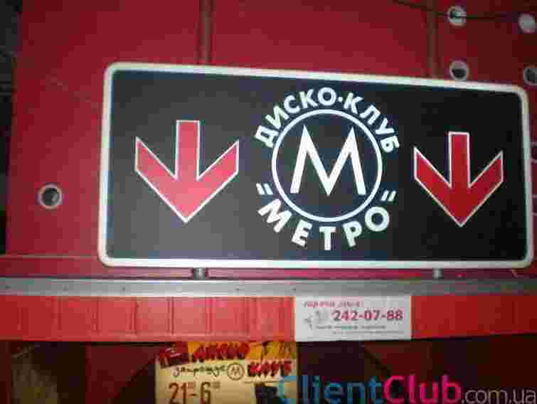 У Львові обирають красуню нічного клубу