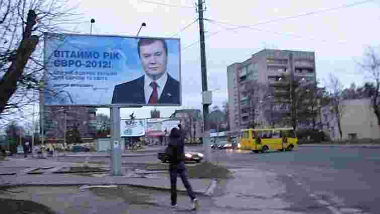 У Львові залили фарбою білборд з Януковичем. Міліція шукає винних