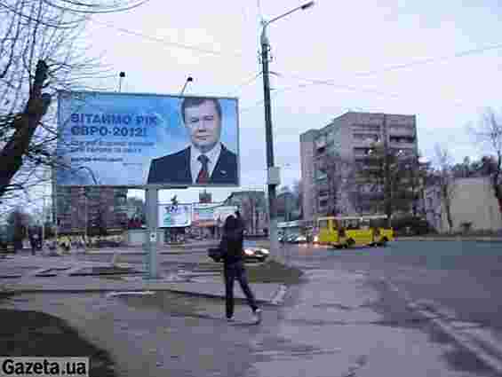 У Львові залили фарбою білборд з Януковичем. Міліція шукає винних