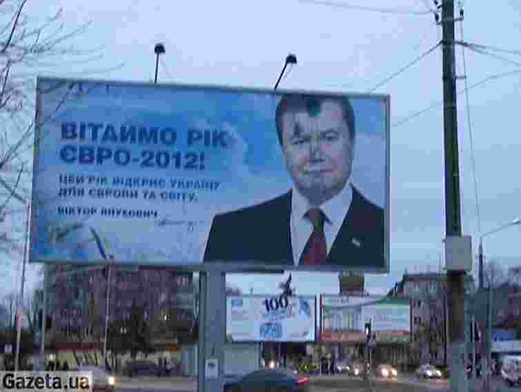 Ще один білборд з Януковичем залили фарбою