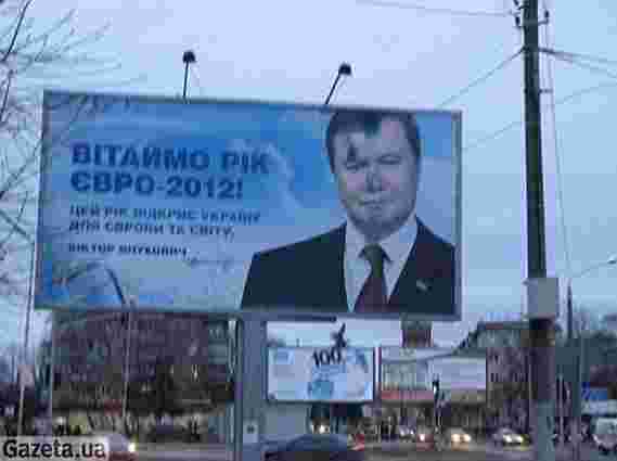 За заляпаного фарбою Януковича у Львові порушили справу