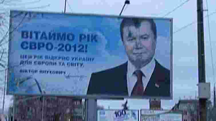 На Закарпатті теж понищили білборд з Януковичем