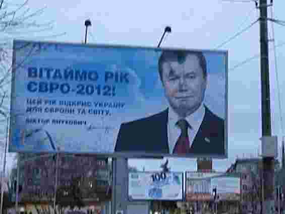 На Закарпатті теж понищили білборд з Януковичем