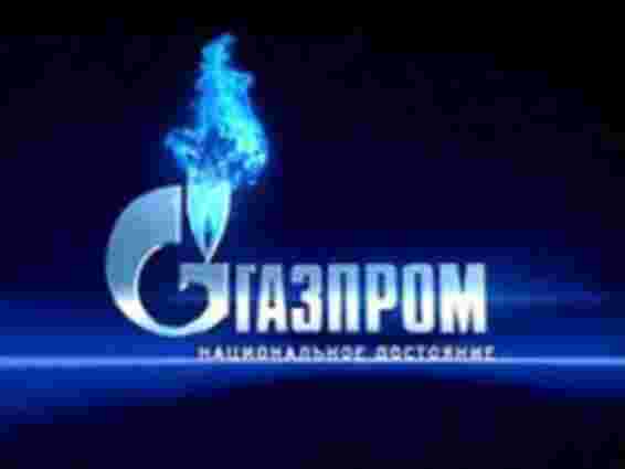 «Газпром»: Україна не повідомила про скорочення закупівлі газу