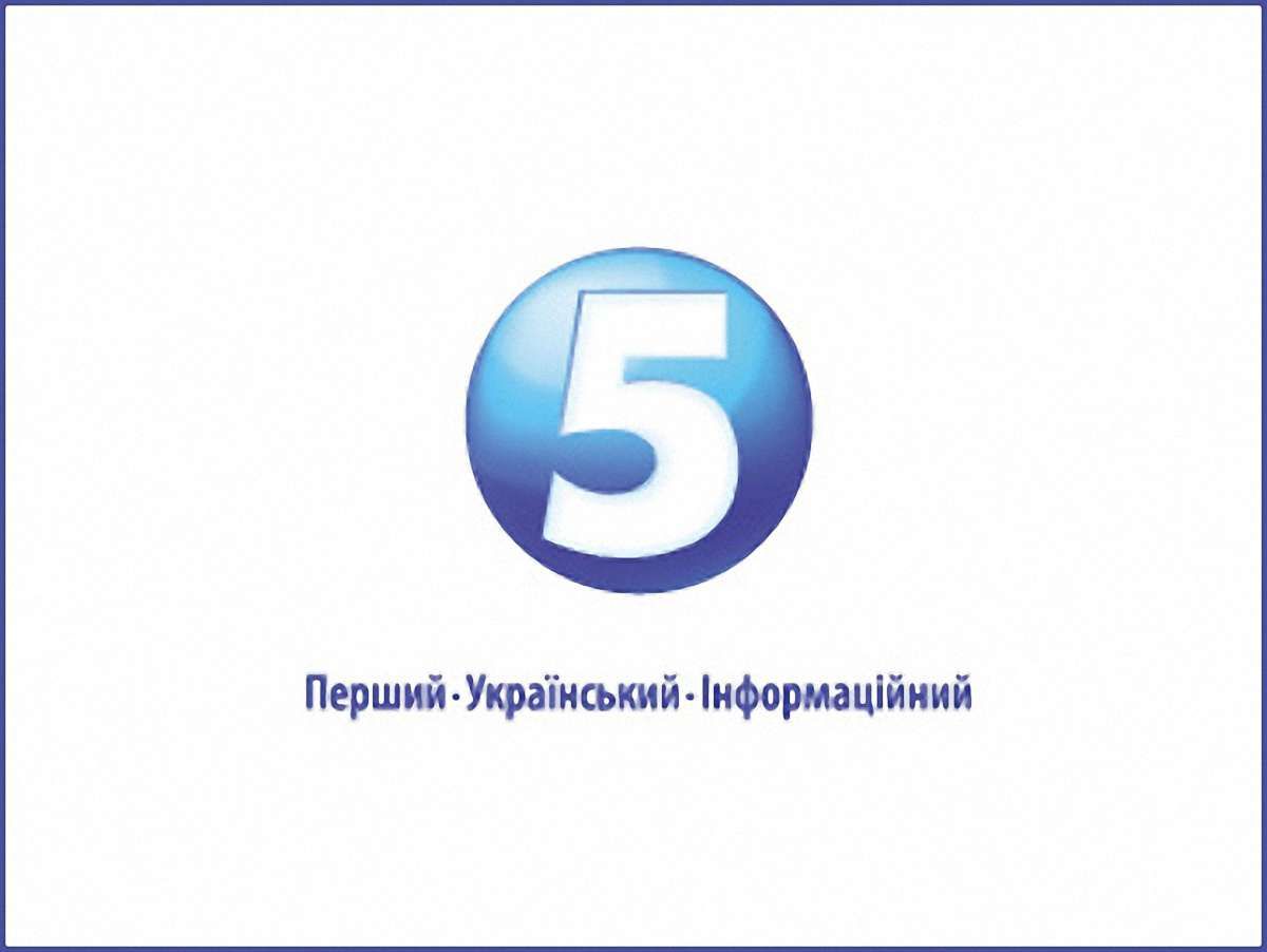 Порошенко: Купити «5 канал» востаннє намагалися півроку тому
