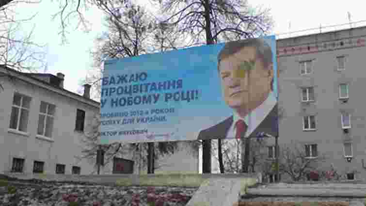 На Рівненщині білборд з Януковичем закидали яйцями
