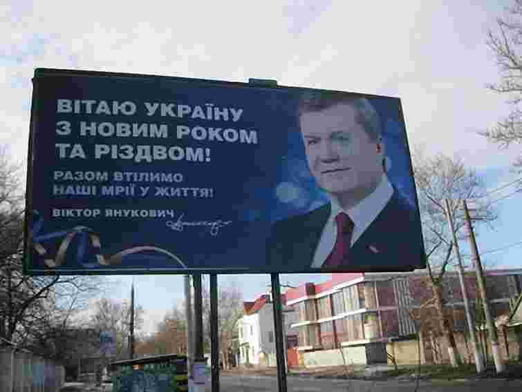 На Волині пенсіонер замальовував на білбордах обличчя Януковича