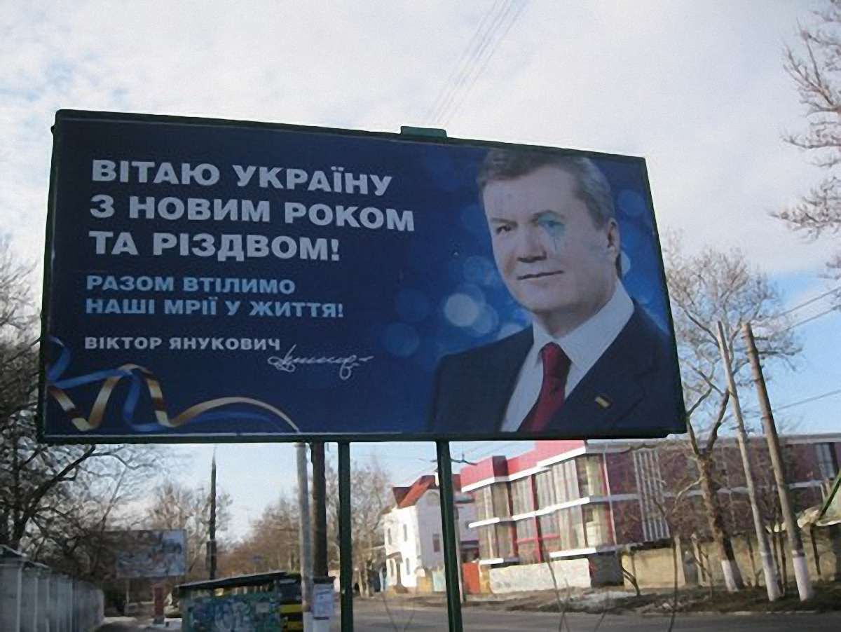 На Волині пенсіонер замальовував на білбордах обличчя Януковича