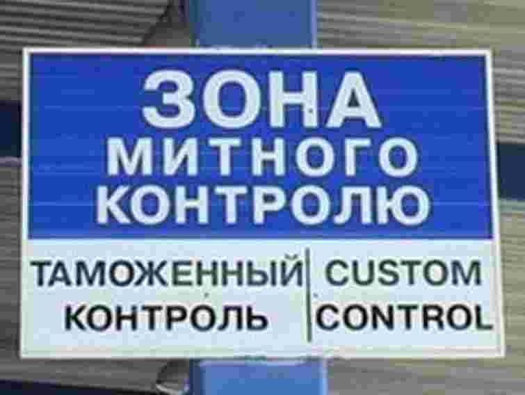 В українця на кордоні вилучили комп’ютерні комплектуючі на півмільйона
