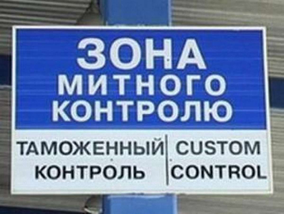 В українця на кордоні вилучили комп’ютерні комплектуючі на півмільйона
