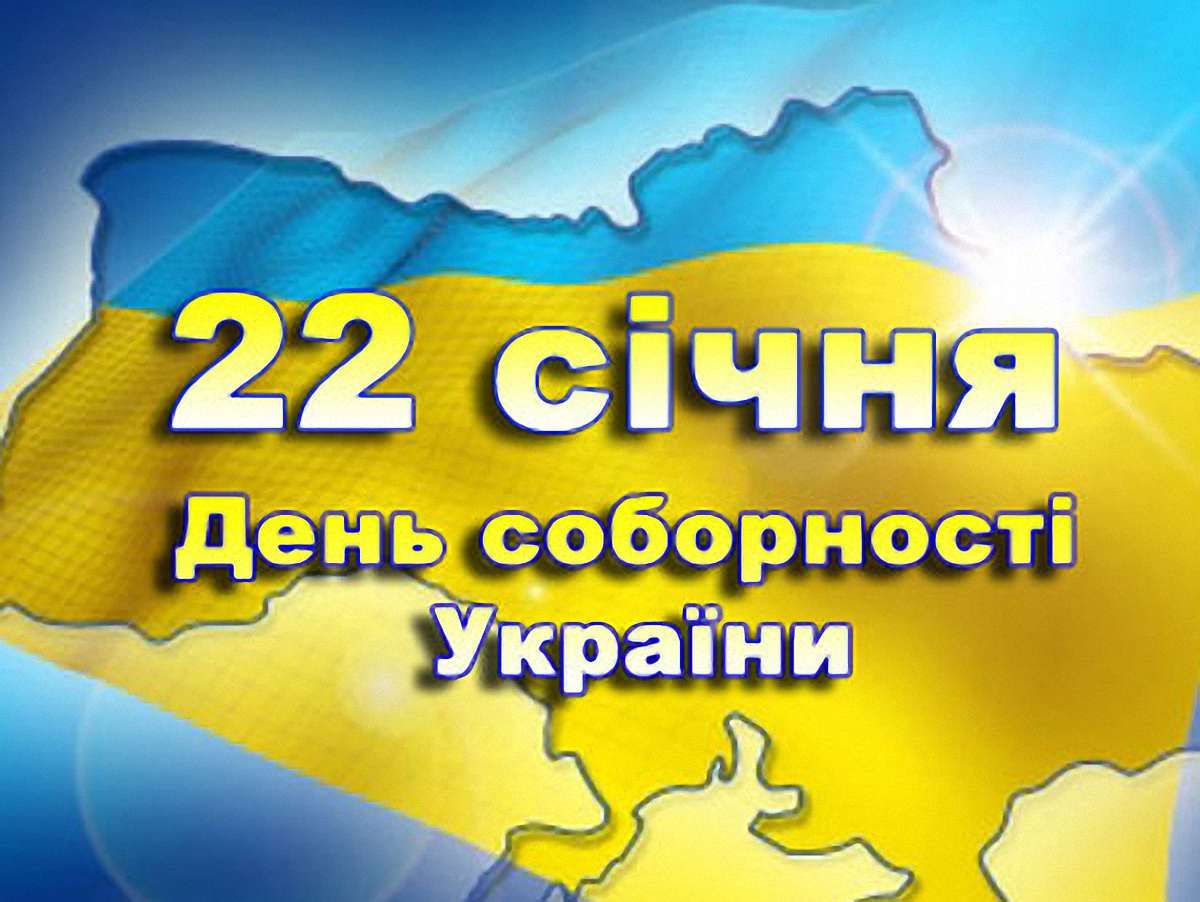 В День Соборності громадські організації України з’їдуться до Києва