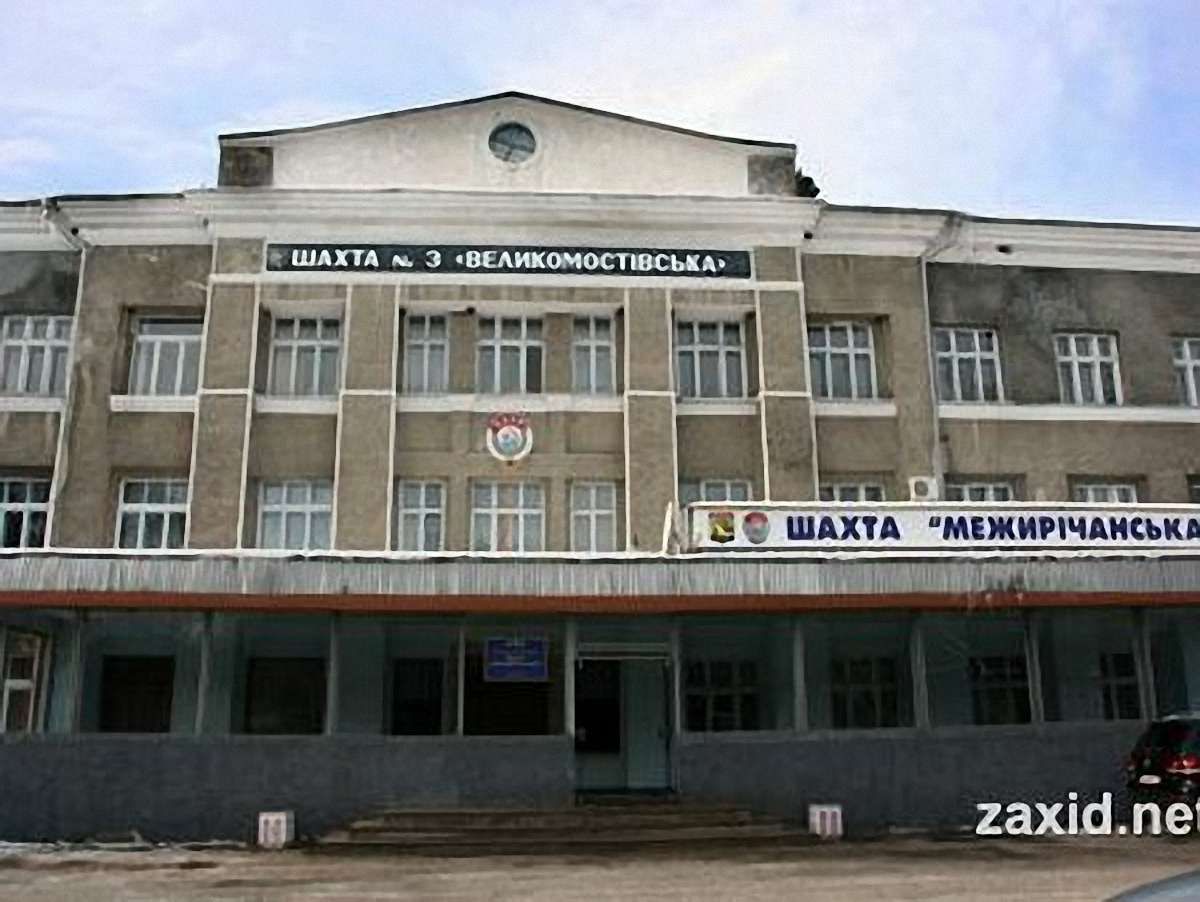 На шахті «Межирічанська» самовільно відновили роботи