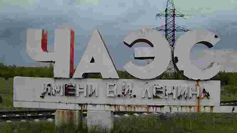 Фанати Євро-2012 за тисячу гривень зможуть відвідати Чорнобиль 