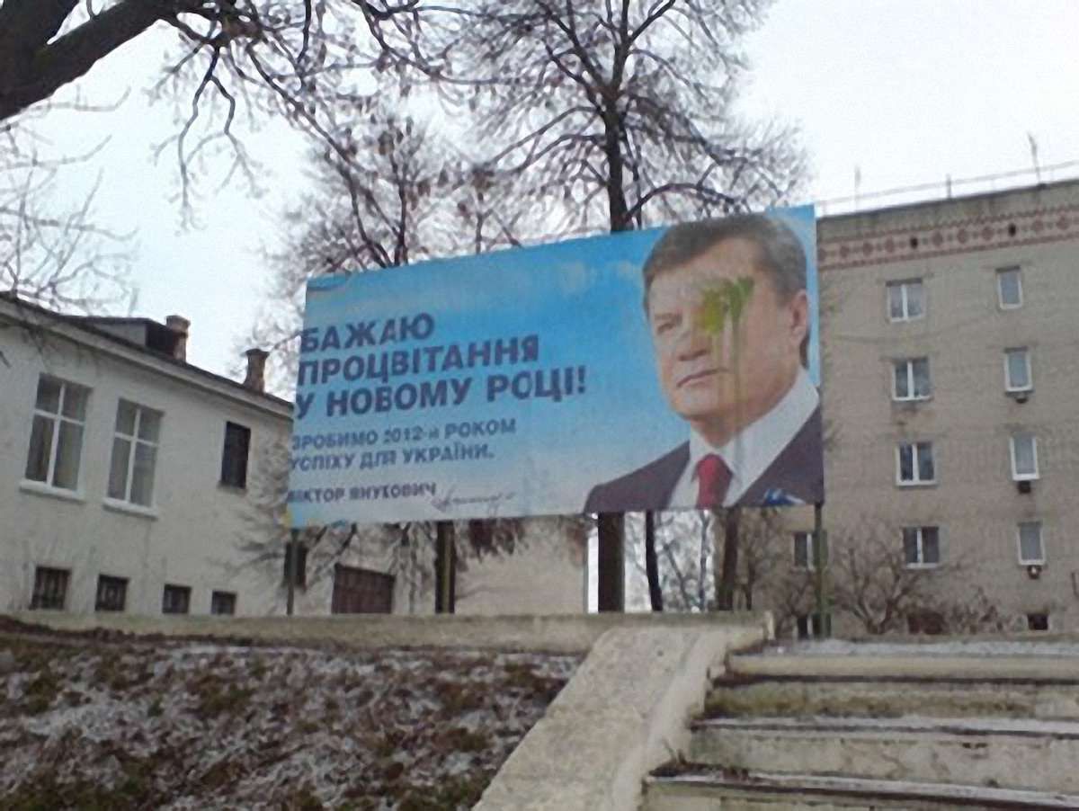Псування білбордів Януковича стало найпопулярнішим протестом