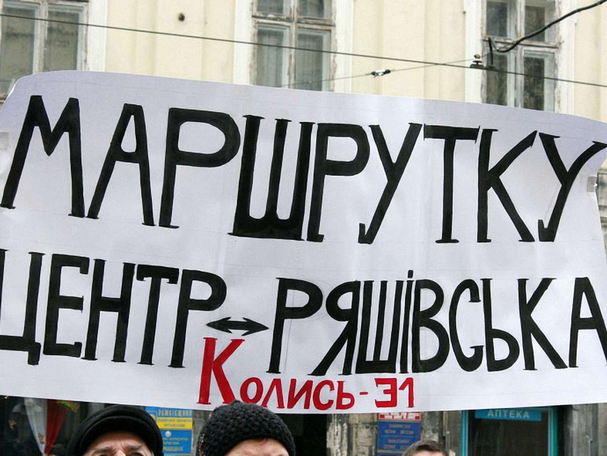 У Львові знову протестують проти транспортної мережі