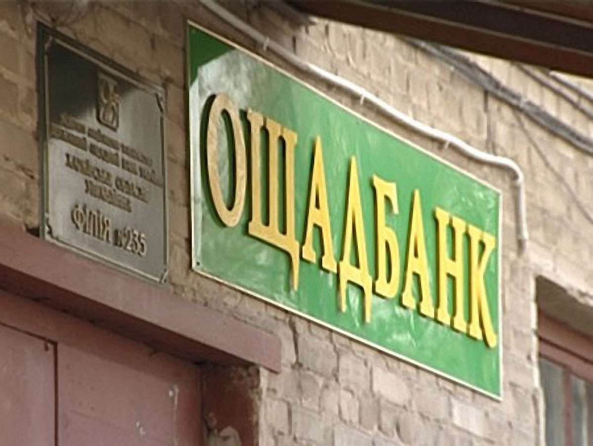 «Ощадбанк» на Львівщині розбудує районну філію за 3,5 млн грн