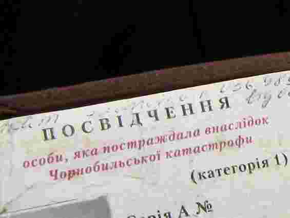 У Тернополі псевдочорнобилець отримав понад 100 тис. грн 