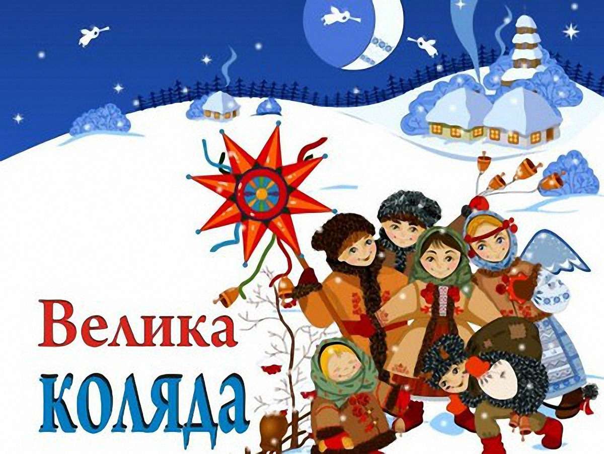 У Львові двома концертами завершиться «Велика коляда»