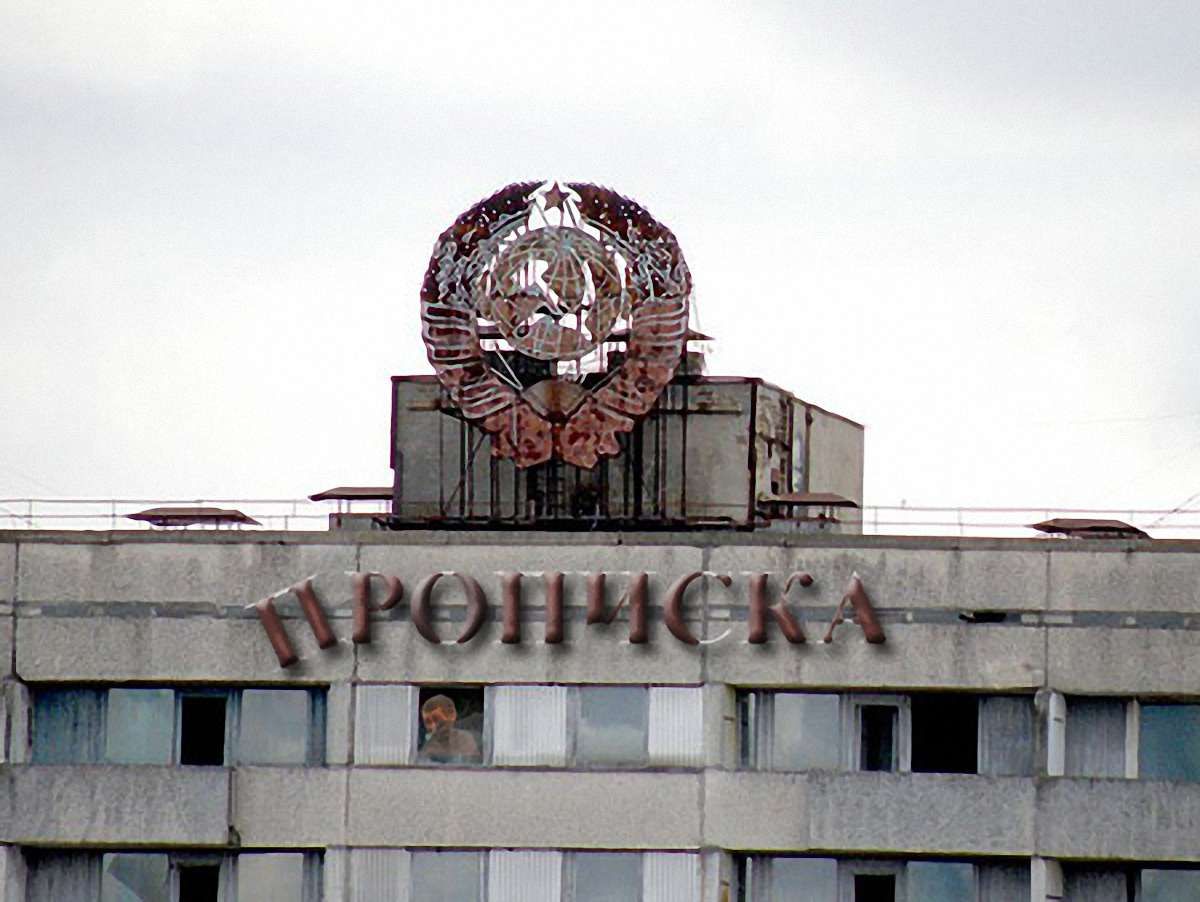 Ще не згинула прописка!