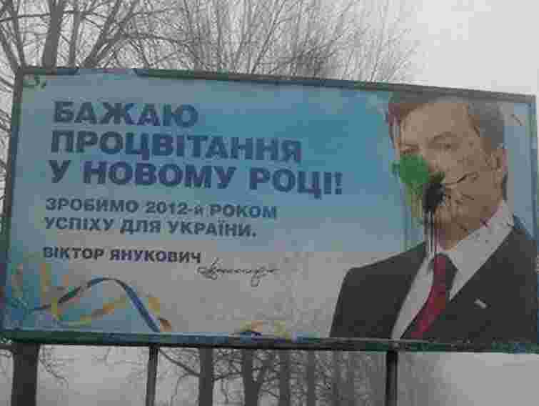 За розмальований білборд Януковича пенсіонер заплатив 51 грн