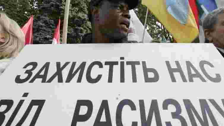 В Україні почалася кампанія проти расизму