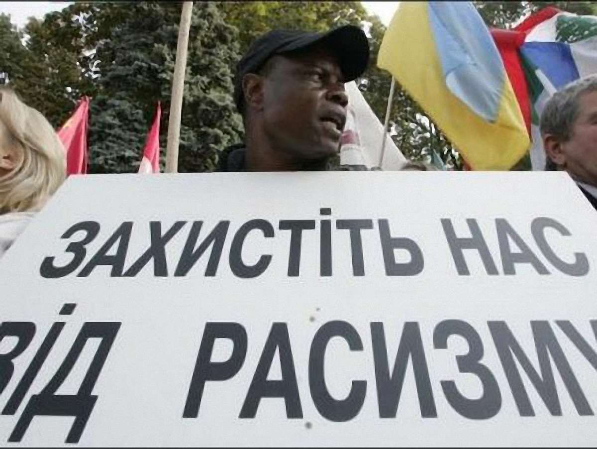 В Україні почалася кампанія проти расизму