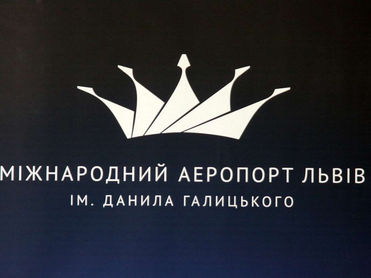 Аеропорт «Львів» має новий логотип у вигляді корони