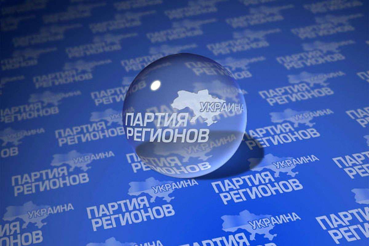 Партія регіонів поскаржилася ГПУ і СБУ на "кібертерористів"