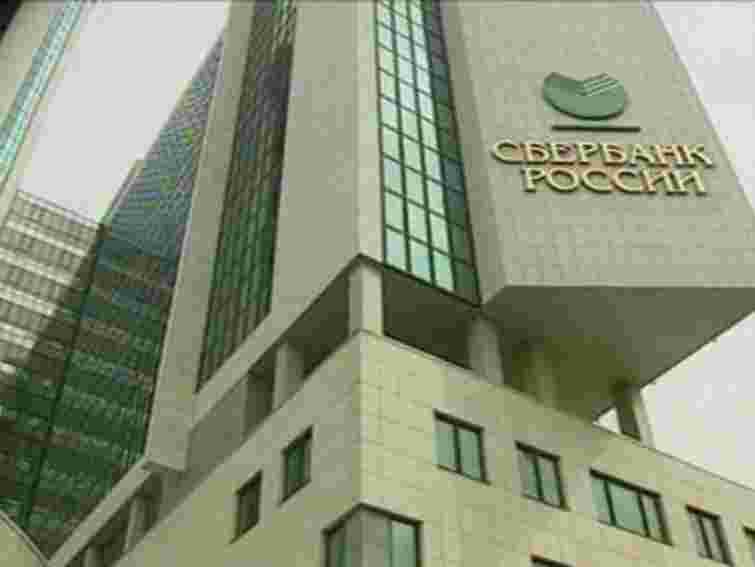 «Сбербанк» заявив про готовність кредитувати Україну замість МВФ