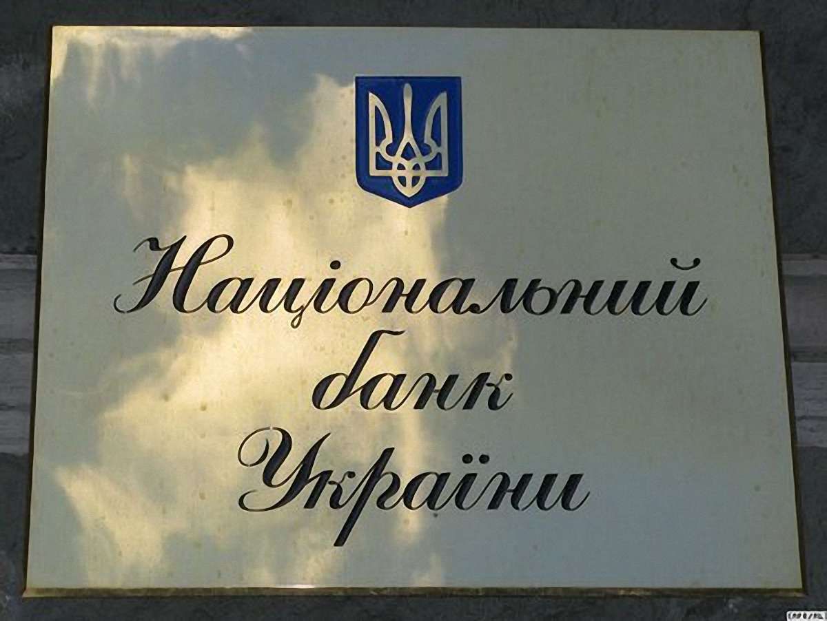 Сайт Нацбанку теж не працює 