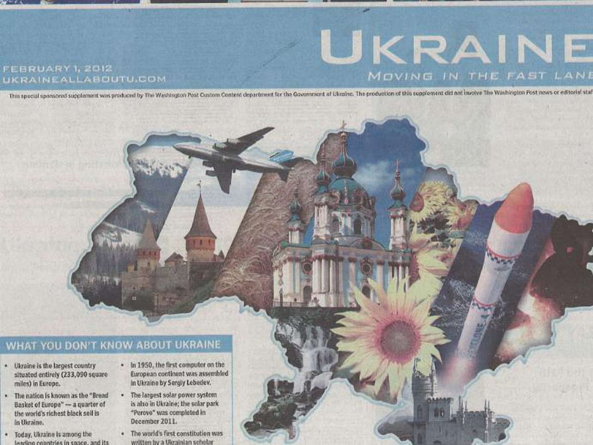 Україну прорекламували у The Washington Post за $100 тис., - ЗМІ