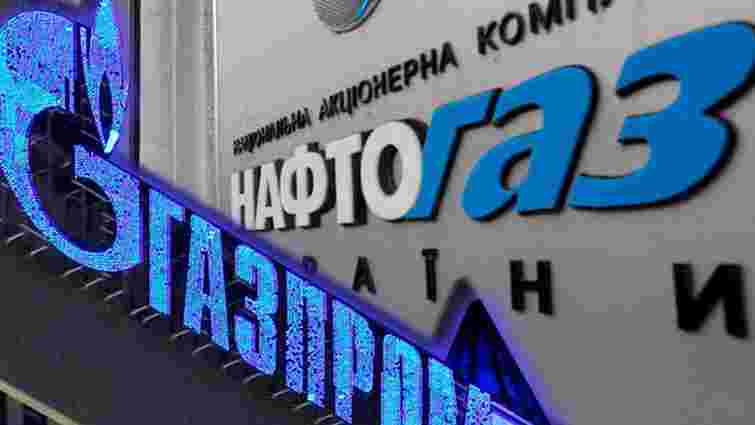 «Нафтогаз» готовий допомогти «Газпрому» забезпечити газом Європу