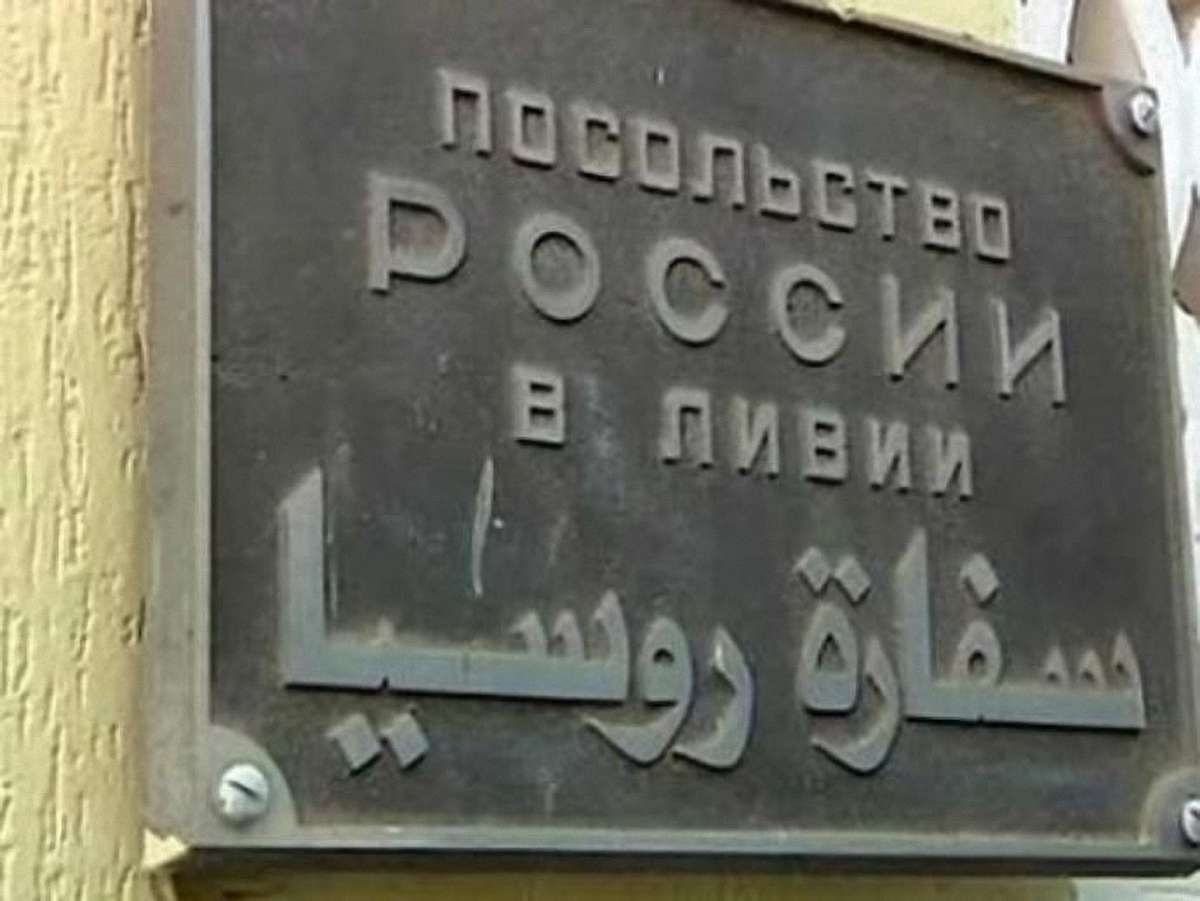 200 сирійців захопили посольство Росії в Лівії