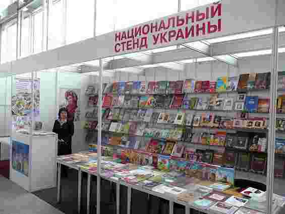 Видавці з України беруть участь у виставці «Книги Білорусі-2012»