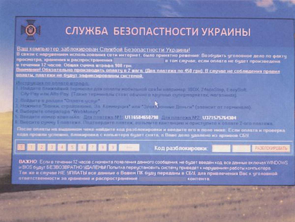 Поширювачі комп’ютерного віруса прикриваються логотипом СБУ