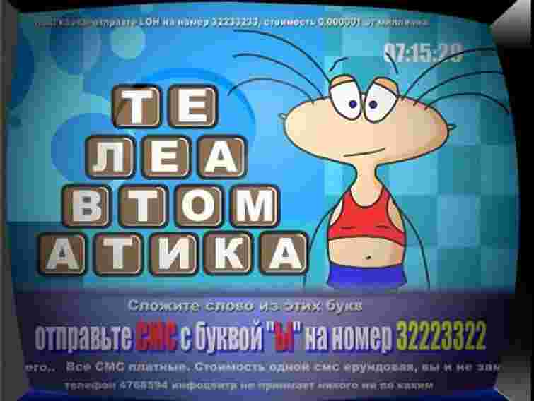 В Україні заборонили трансляцію платних вікторин