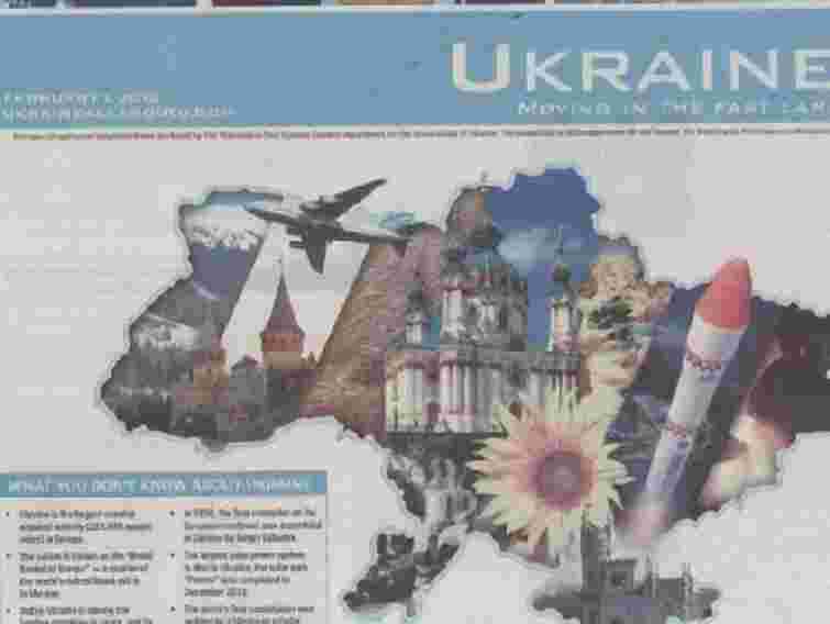 Публікація в американській газеті обійшлась Україні у $140 тис, - джерело