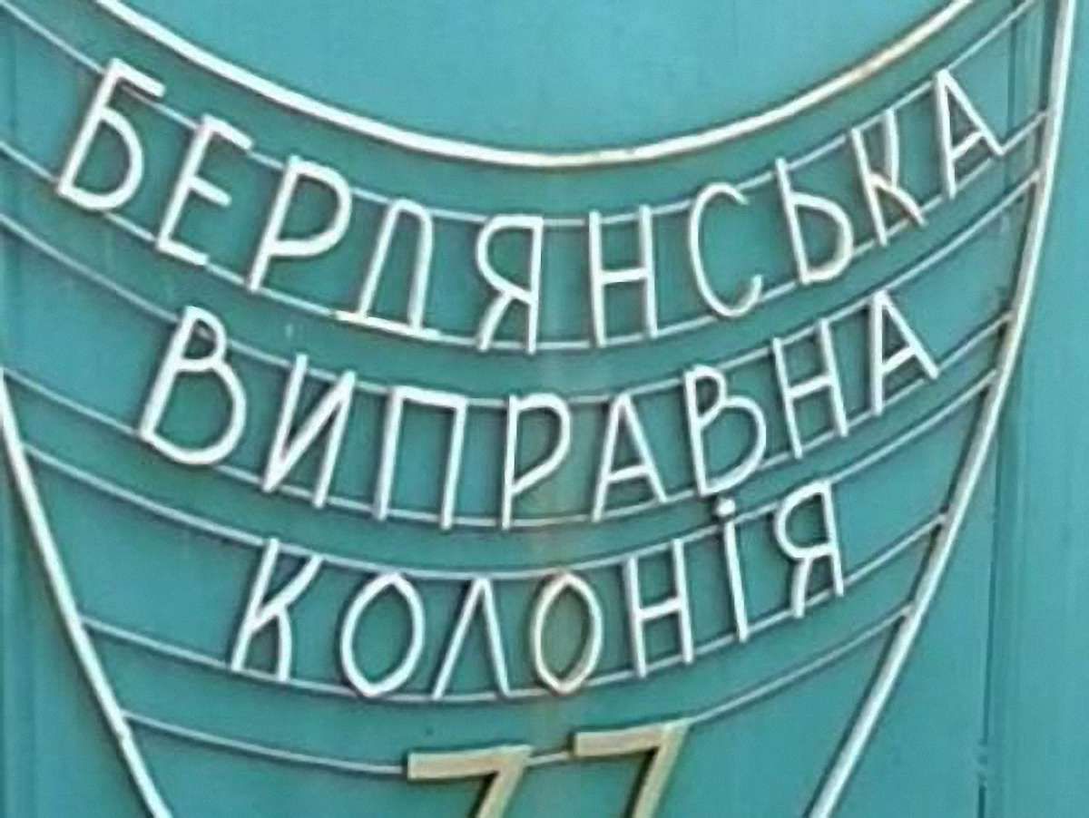 В’язнів Бердянської колонії змушували працювати при мінус 20 