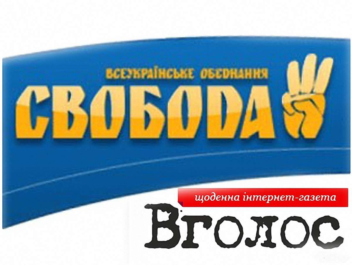Під «Свободу» купили інтернет-видання у Львові?