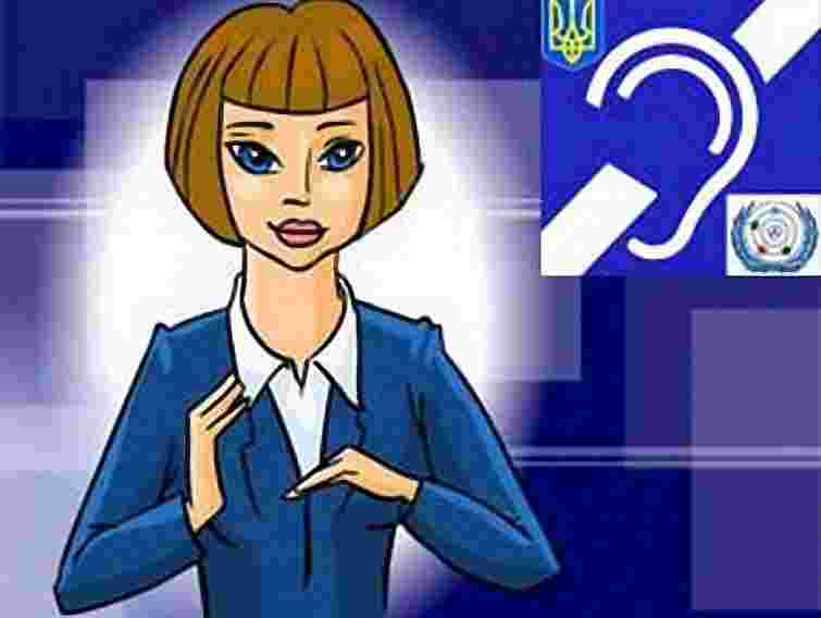 Янукович хоче, щоб канали робили фільми й передачі з сурдоперекладом