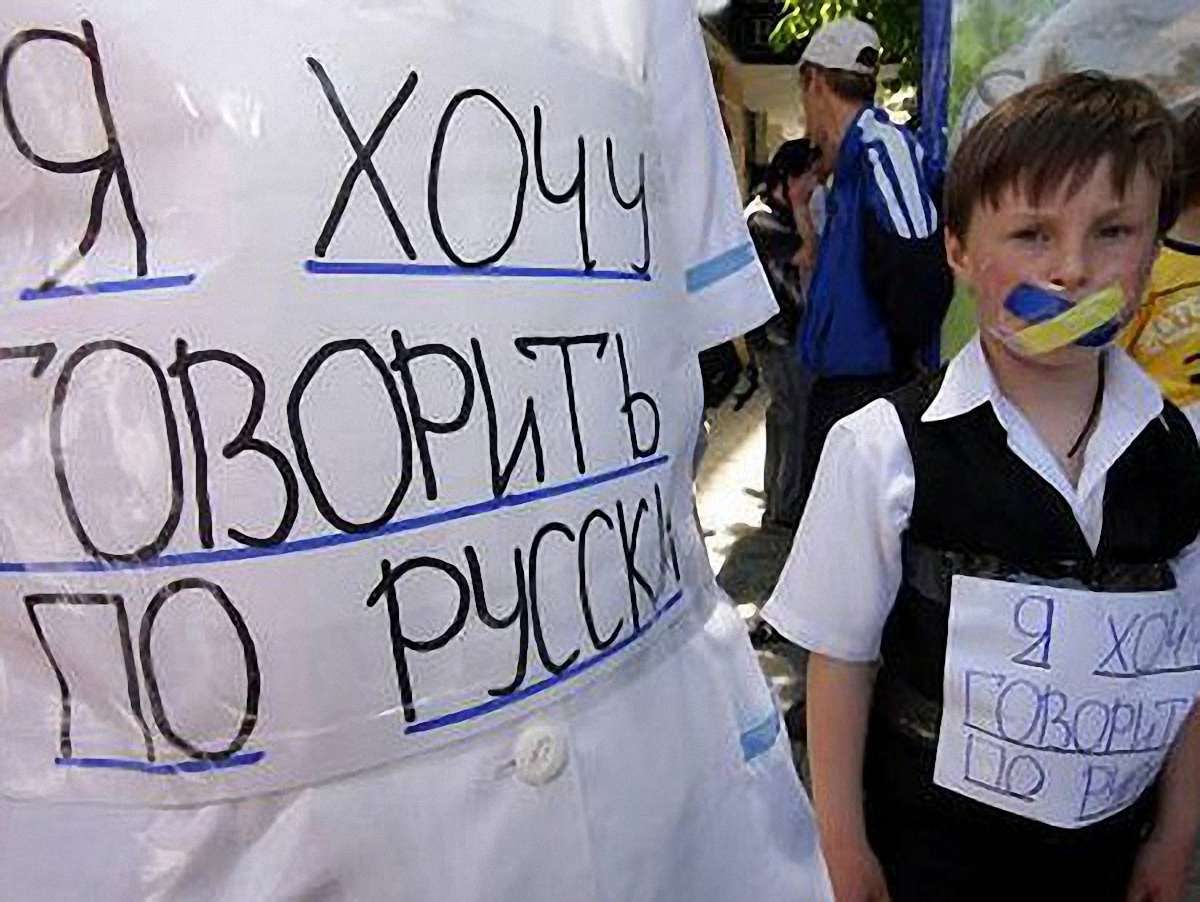 Луганська облрада просить зробити російську регіональною мовою